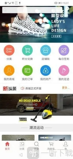 掌握这10招，你也是地摊网官方下载_uShop_v1.402效率大师！