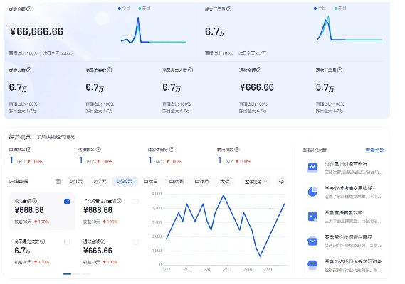6.8版本,实时数据解析 限量款_v1.621