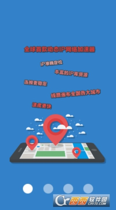 ip精灵官方下载,经济方案解析_AR版_v5.761