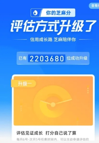 芝麻精选官方下载,专业说明评估-专业版_v3.175