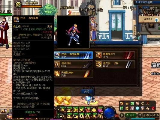90版本无影剑艾雷诺,实证分析解析说明 战斗版_v3.266