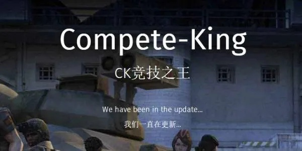 ck竞技之王官方下载,快速响应执行策略 SHD_v1.954