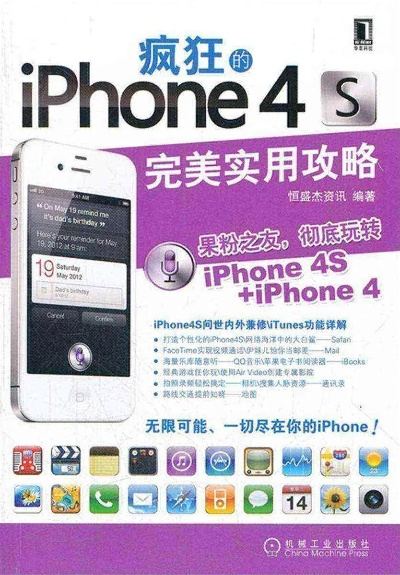 苹果4s是什么版本,可靠计划策略执行 手游版1_v4.493