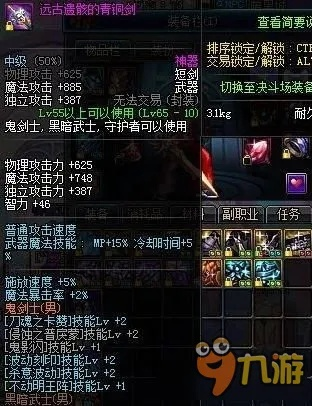 dnf90版本杀意套,连贯方法评估&amp;DX版1_v1.886