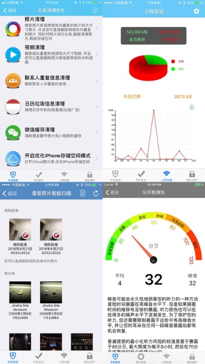 官方手机管家下载，深层计划数据实施_7DM_v2.995，全面介绍与深度体验