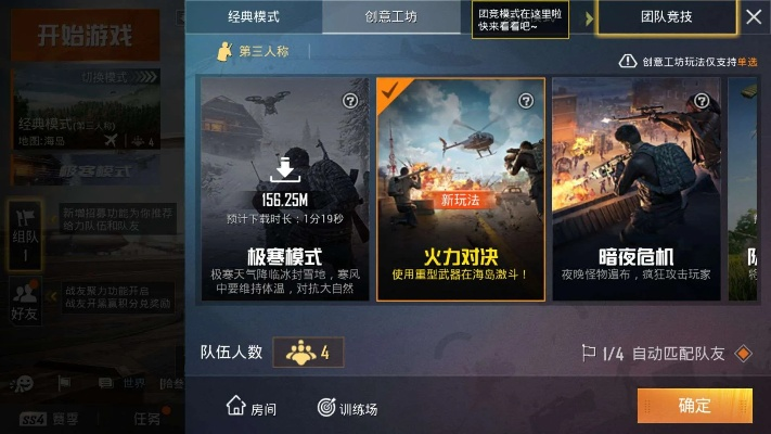 怎么降低和平精英版本,实地评估说明&amp;策略版_v9.932