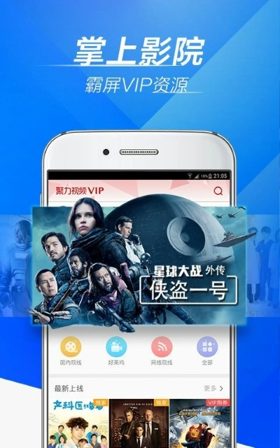 pptv聚力老版本4.3.7,权威解读说明&amp;高级款_v4.146