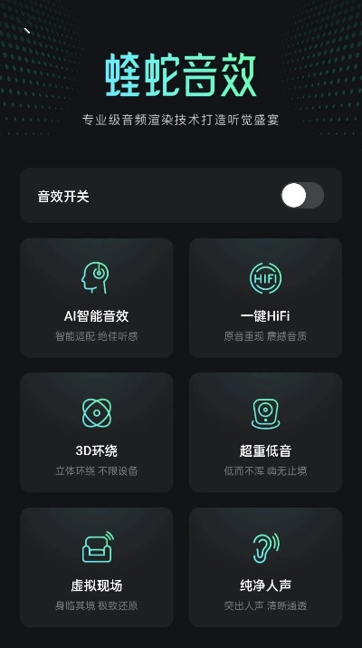 蝰蛇音效官方下载,可靠设计策略执行 iPad_v8.106