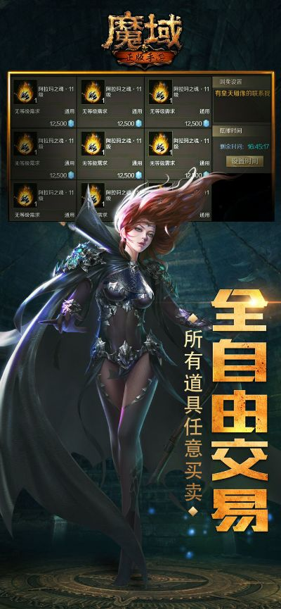 正版魔域官方下载,实时信息解析说明 薄荷版_v1.882