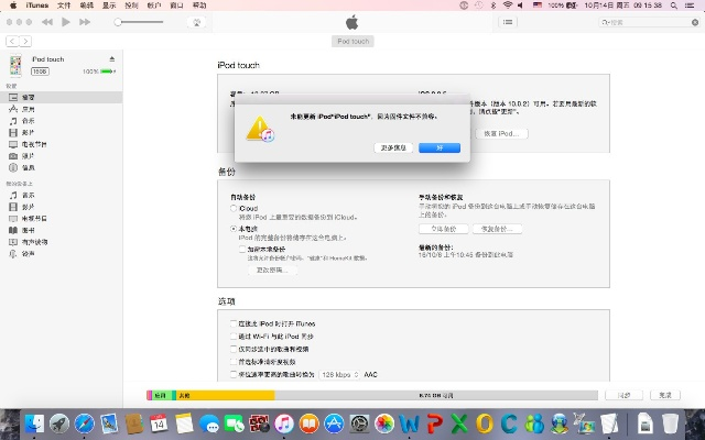 软件评测，Wide苹果下载官方特供版解析方案 v1.179