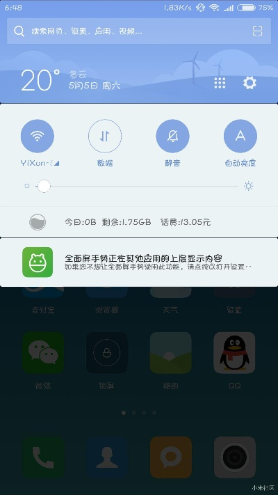 小米5开发版本,专家意见解释定义&amp;薄荷版_v8.253