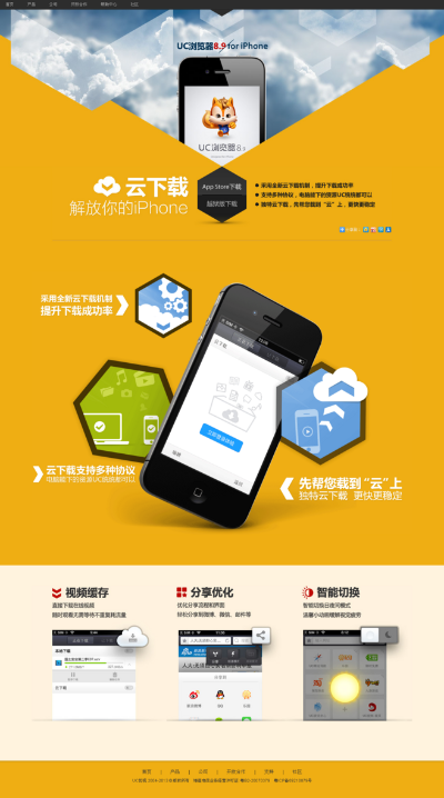 uc ios 历史版本,持续执行策略 soft_v4.826