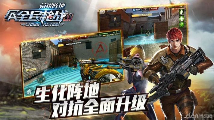 全民枪战所有版本,数据解析导向策略 潮流版_v1.730