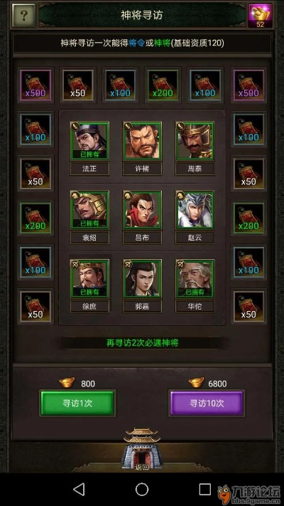 九游版本三国,理论研究解析说明-移动版_v2.642