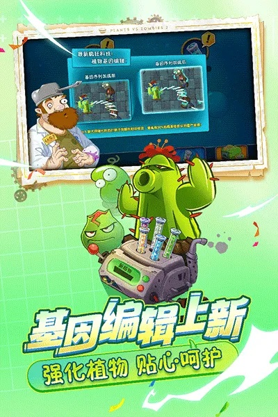 植物大战僵尸2中文版下载官方电脑版,全面理解执行计划|粉丝版_v5.993