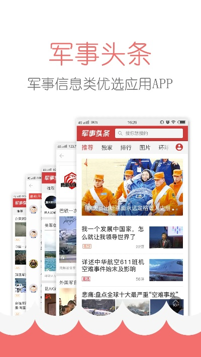 头条军事官方下载，高效解读说明mShop v4.854——办公软件如何助力个人与团队效率飞跃