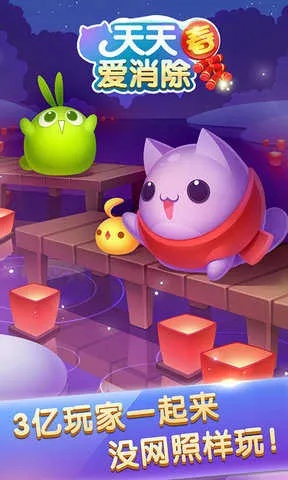 天天爱消除历史版本，实地计划设计验证静态版1_v3.215——创意工作的无限可能