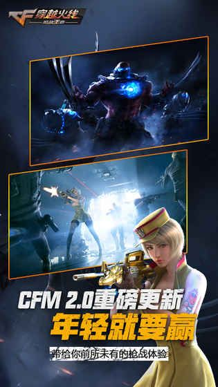 cf手机 下载官方下载,精细解析评估 增强版1_v5.991