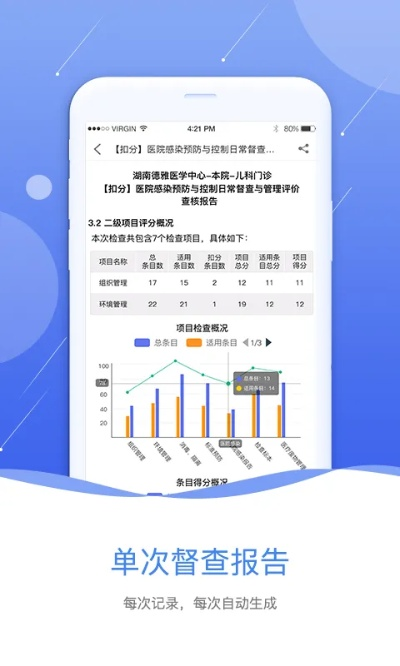 114查询官方下载,稳定计划评估 yShop_v4.269