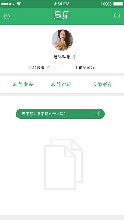 遇见官方旧版下载,快捷方案问题解决|复古款_v9.698