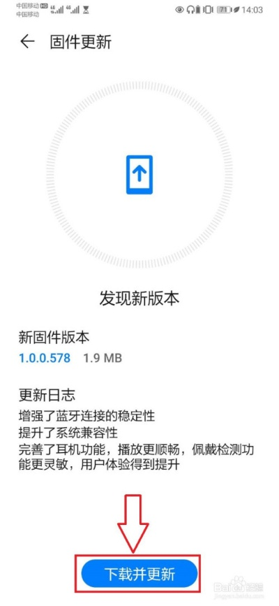 怎样更新手机版本,最新研究解析说明 kit_v2.140