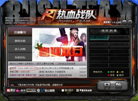 热血战队官方下载指南，新手也能轻松驾驭的绝佳选择 Kindle_v9.686