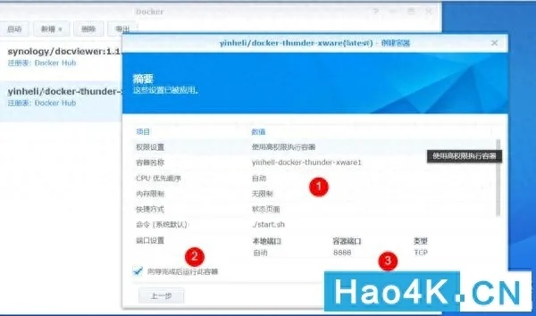 迅雷最新版官方下载，安全执行策略V2 v1.619软件评测介绍