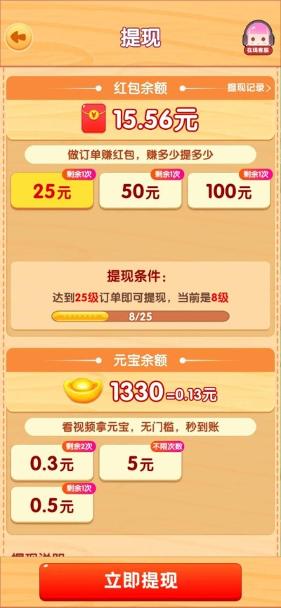 视赚下载最新版本,清晰计划执行辅导|策略版_v4.700