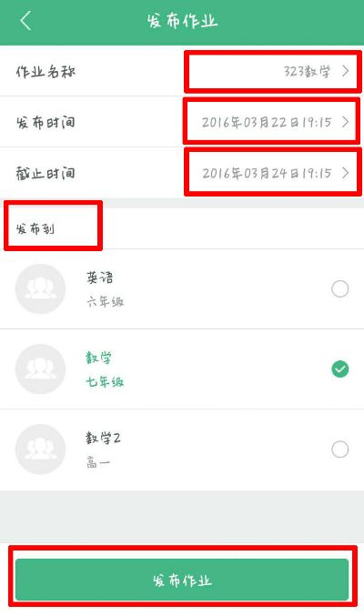 作业盒子下载官方下载,重要性方法解析_黄金版1_v4.730