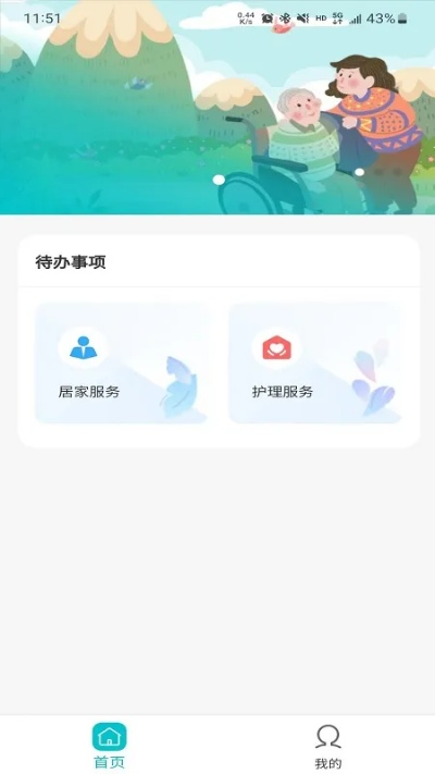 下载老版本老伴,实地考察数据设计|C版1_v5.954