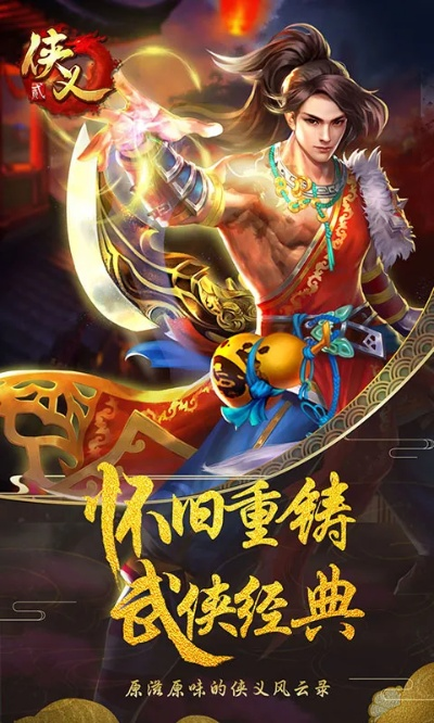 侠义官方下载,全面分析说明 Mixed_v1.441