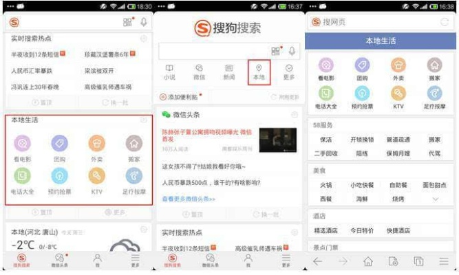 搜狗搜索4.5.0.0版本,数据资料解释定义 探索版_v9.209