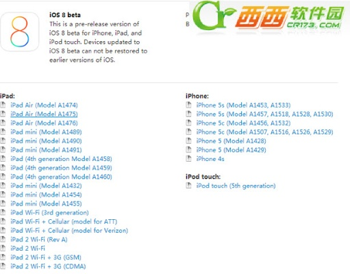 苹果8ios版本,快速方案落实-完整版_v5.344