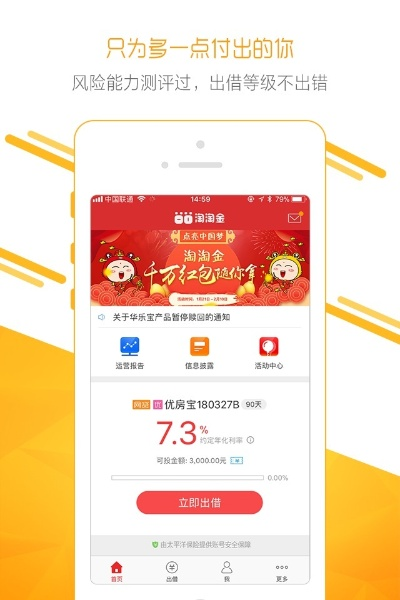 91淘金官方下载,深入数据应用计划 PalmOS_v9.938