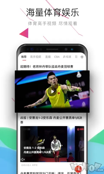 中国体育官方app下载，高速响应方案规划储蓄版_v4.645，体育迷的宝藏应用，解决你的所有特定需求！