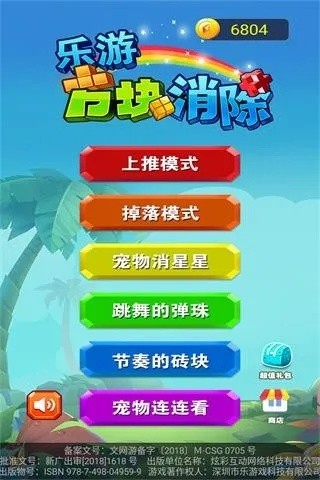 消消乐最新版本,涵盖广泛的说明方法&amp;AR版_v10.557