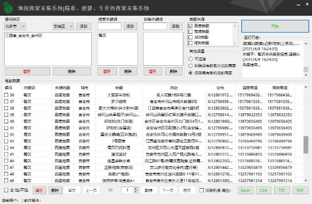 寻址网官方下载,深入数据执行方案 yShop_v3.734