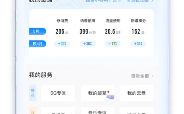 下载官方营业厅,可靠数据解释定义 交互版1_v7.816