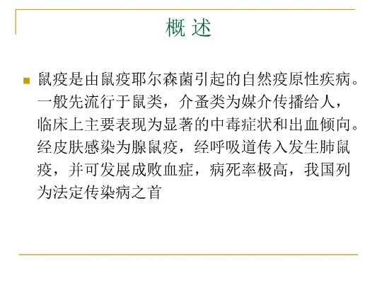 鼠疫 版本,实效性解读策略-Chromebook_v8.736