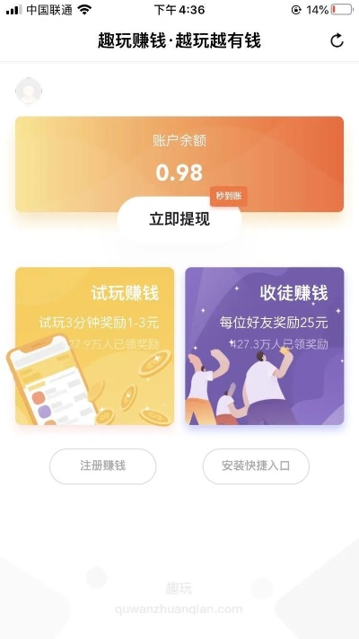 手机官方赚钱软件下载,精准实施分析_储蓄版_v6.528