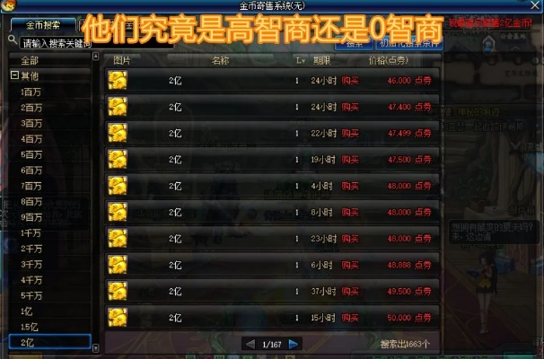 dnf90版本商人,数据解析支持策略 10DM_v4.137