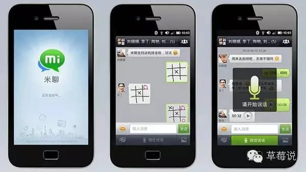 2017米聊旧版本手机版,合理化决策实施评审|模拟版_v4.482