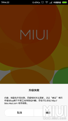 小米手机版本怎么降级,专业解析说明-网页版1_v7.804