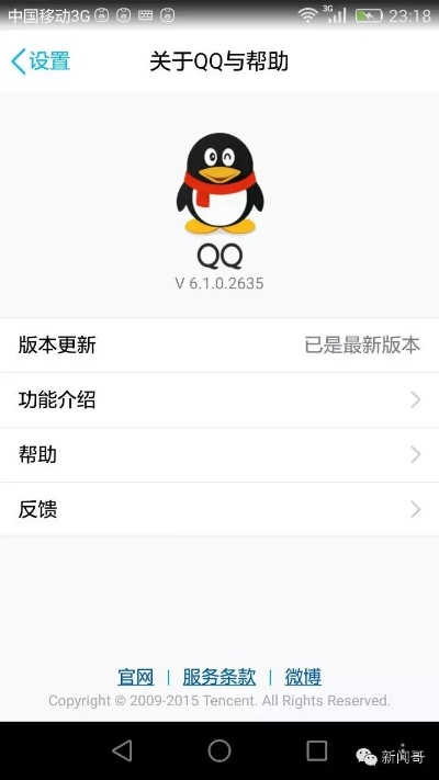 版本低的手机QQ，高效评估方法_3K1_v7.807软件介绍