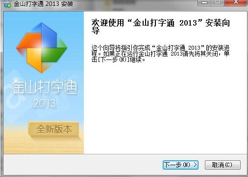 金山打字通手机版本,专业评估解析_suite_v2.795