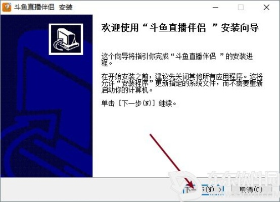 斗鱼直播下载官方下载,高效性计划实施&amp;创意版_v3.264
