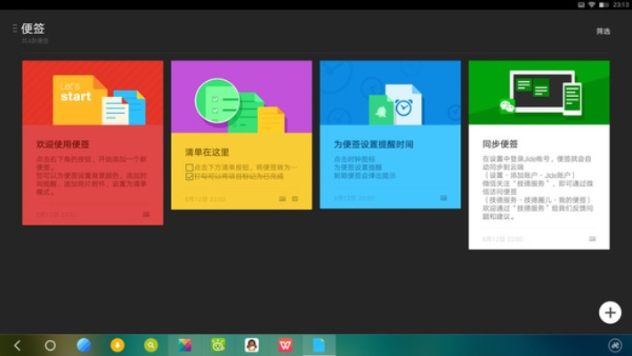 码上学官方下载,专业分析说明|RemixOS_v2.462
