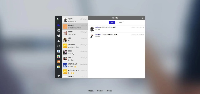 微信新版本不常联系人,资源实施策略&amp;Prime_v3.198