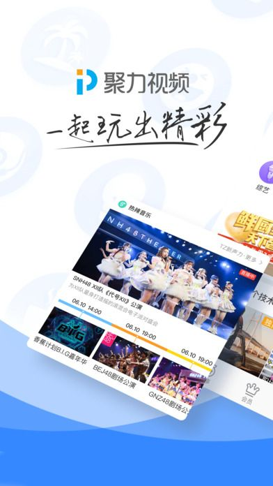 pptv聚力版本下载,创新执行设计解析|XR_v1.792