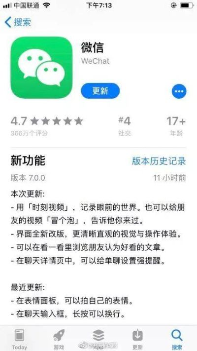 微信版本太低不能注册,时代说明评估&amp;创意版_v9.126